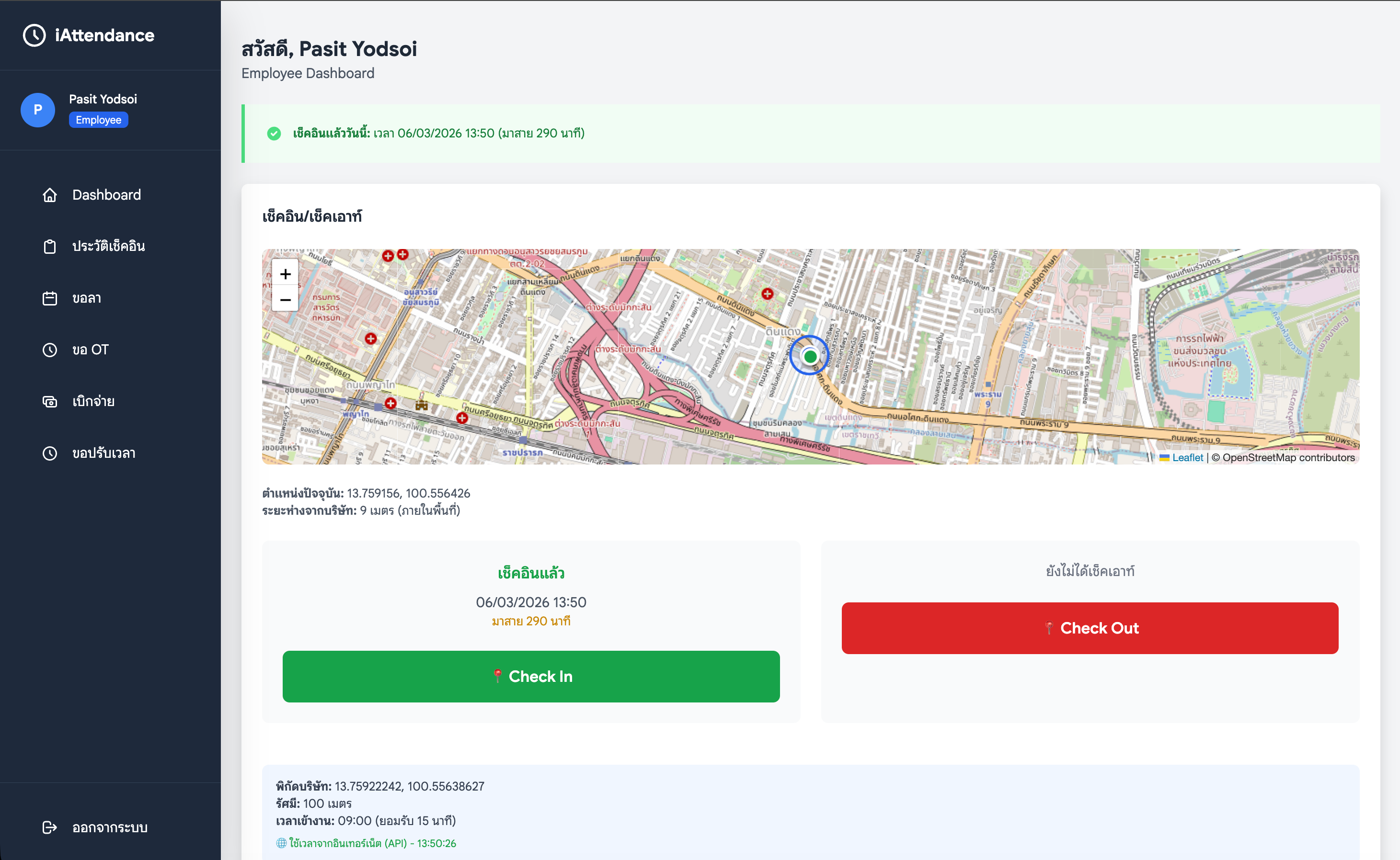 iAttendance Screen 1