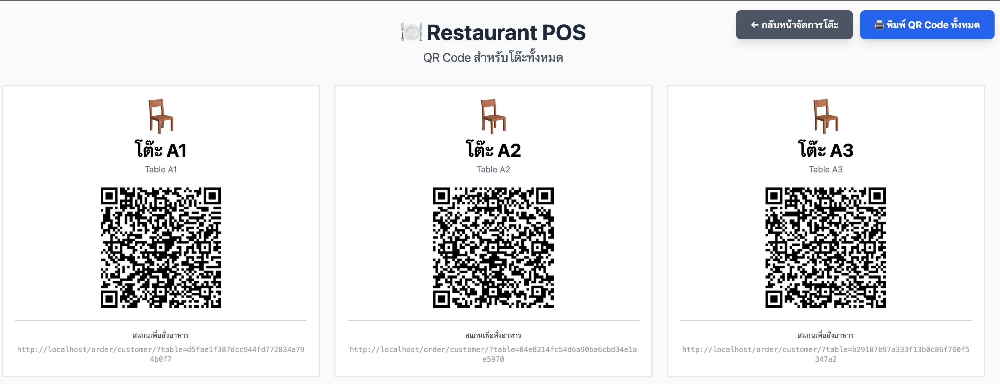 QR Code Scan