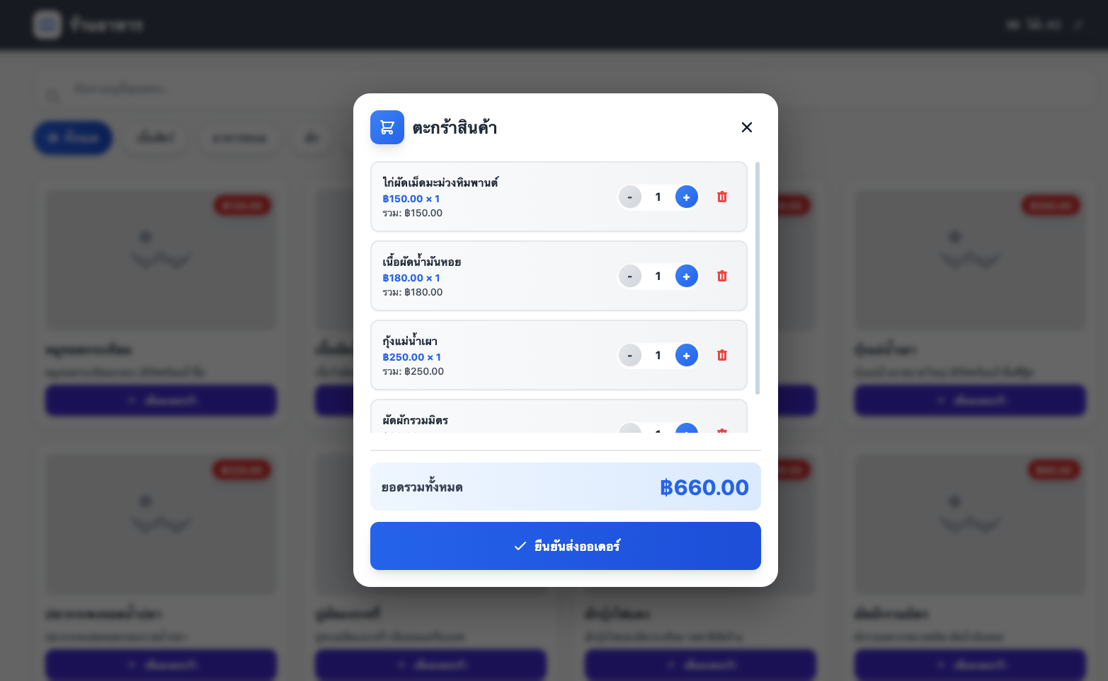 ขั้นตอนการทำงาน